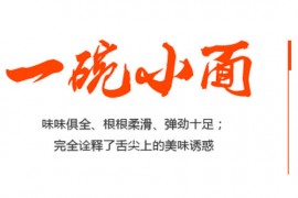 重庆小面的面为什么叫小面